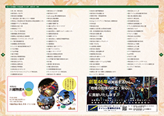 川越まつりパンフレット分割版10,11ページ