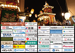 川越まつりパンフレット分割版2,3ページ