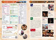 川越まつりパンフレット分割版8,9ページ