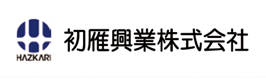 初雁興業株式会社