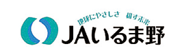 いるま野農業協同組合川越地域