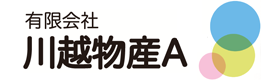 有限会社川越物産Ａ