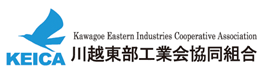 川越東部工業会協同組合
