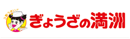 株式会社ぎょうざの満洲