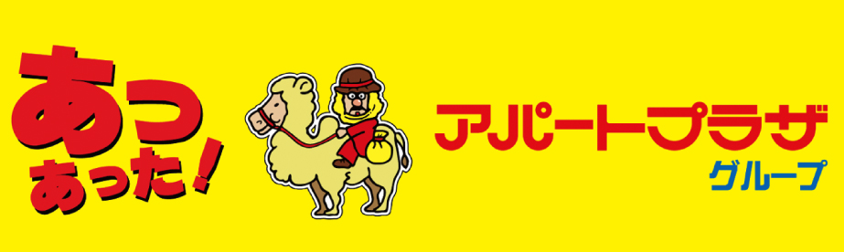 アパートプラザグループ