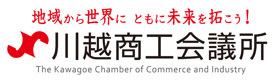 川越商工会議所