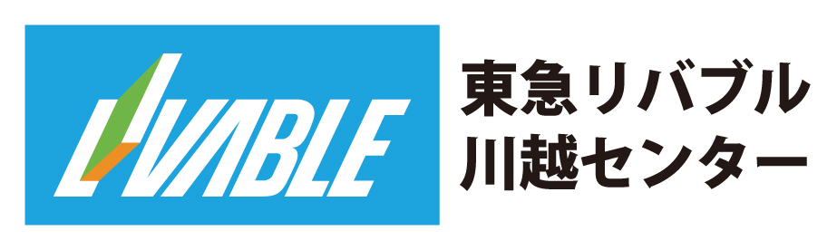 東急リバブル（株）川越センター