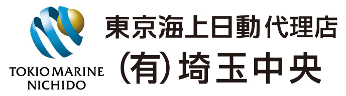 東京海上日動代理店（有）埼玉中央
