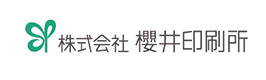(株)櫻井印刷所