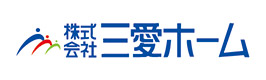 株式会社三愛ホーム