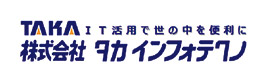株式会社タカインフォテクノ