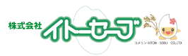 株式会社 イトーセーブ