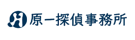 株式会社 原一探偵事務所