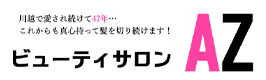 ビューティサロンAZ