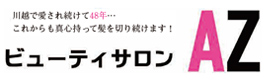 ビューティサロンAZ