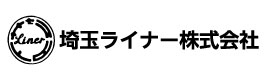 埼玉ライナー株式会社