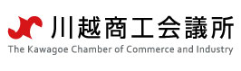 川越商工会議所