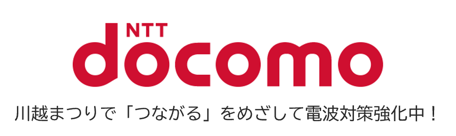 ドコモ
