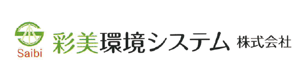 彩美環境システム株式会社